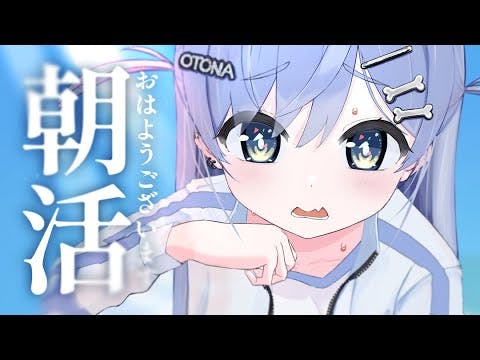 〖 雑談 〗今日も1日がんばろうね。の巻〖 ぶいすぽっ！ / 夜乃くろむ 〗