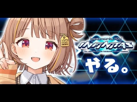 【beatmania IIDX INFINITAS】ガチ初心者です。対よろ【 ぶいすぽっ！ / 千燈ゆうひ 】